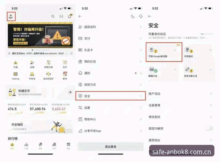 安博怎么登录？3个步骤+5个避坑技巧，老用户亲测的ANBO安全博弈平台指南